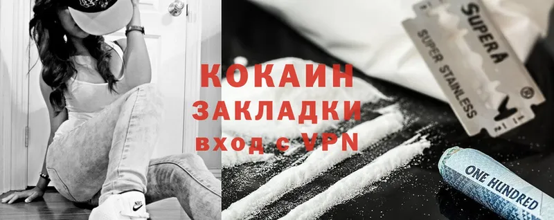 Cocaine VHQ  Гулькевичи 