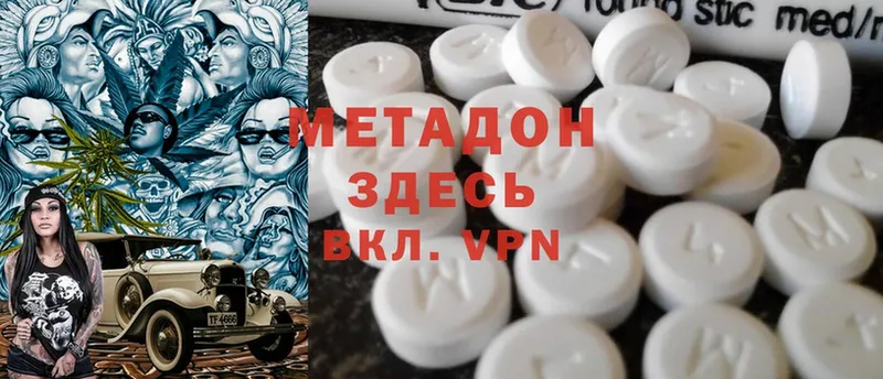 Метадон methadone  Гулькевичи 